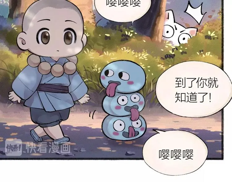 第37话 小狐狸变灰狐狸？ 第36页