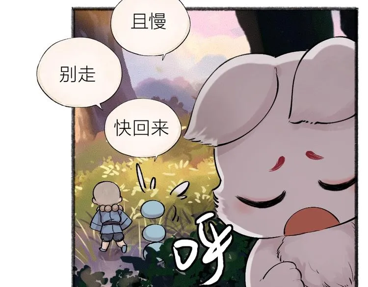 第37话 小狐狸变灰狐狸？ 第40页