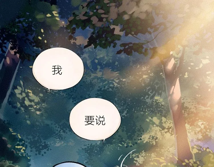 第37话 小狐狸变灰狐狸？ 第42页