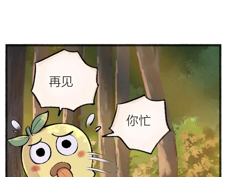 第37话 小狐狸变灰狐狸？ 第55页