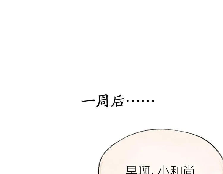 第37话 小狐狸变灰狐狸？ 第57页