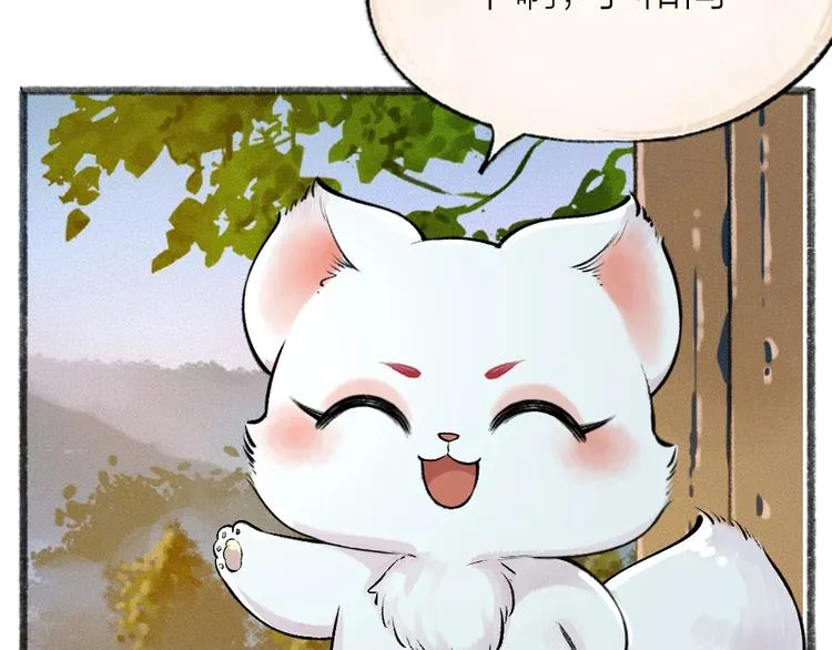 第37话 小狐狸变灰狐狸？ 第58页