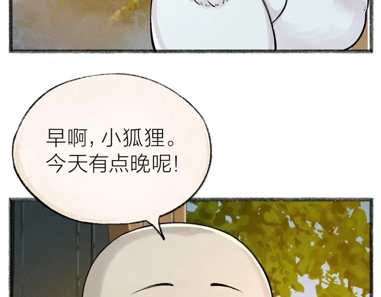 第37话 小狐狸变灰狐狸？ 第59页