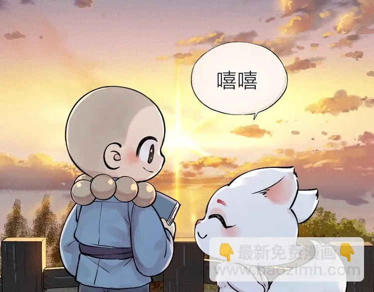 第37话 小狐狸变灰狐狸？ 第61页