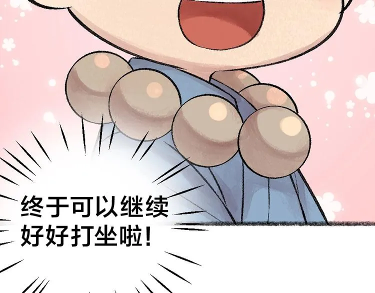 第37话 小狐狸变灰狐狸？ 第65页