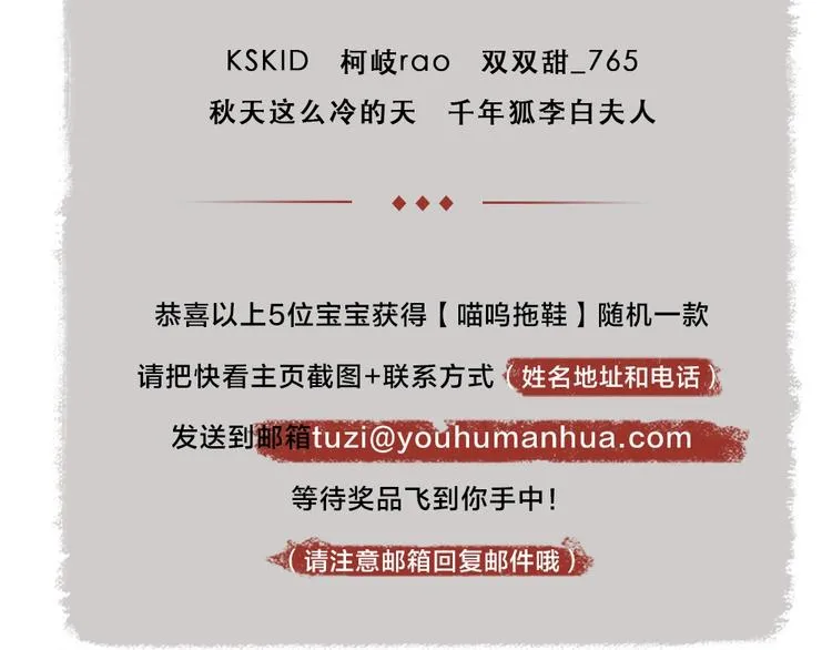 第37话 小狐狸变灰狐狸？ 第71页