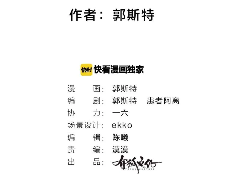 番外 万圣节 第2页