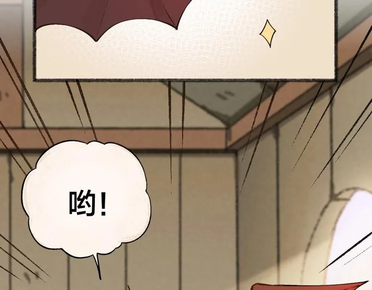 番外 万圣节 第4页