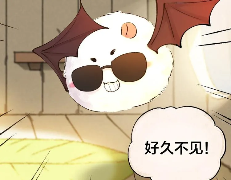 番外 万圣节 第5页