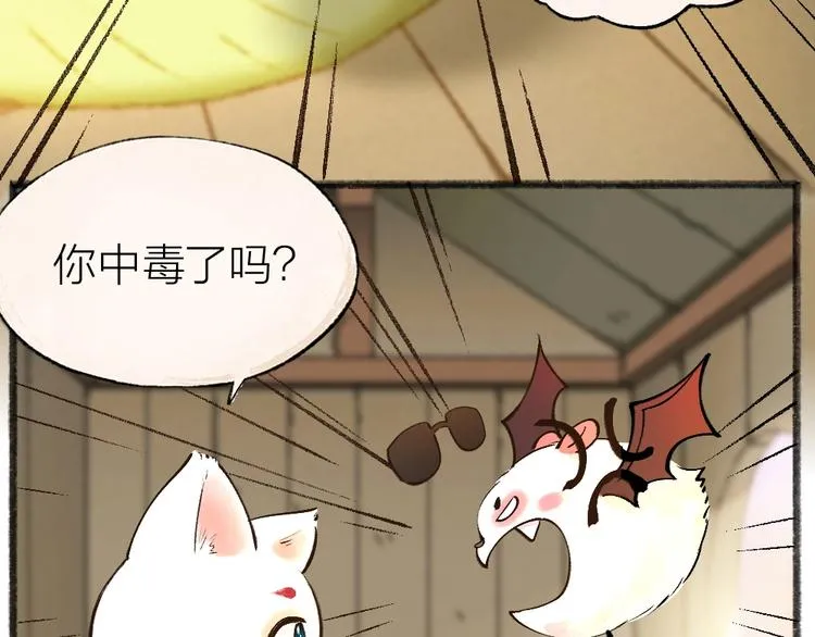 番外 万圣节 第6页