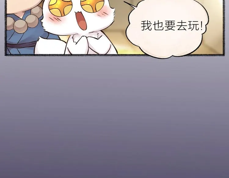 番外 万圣节 第9页