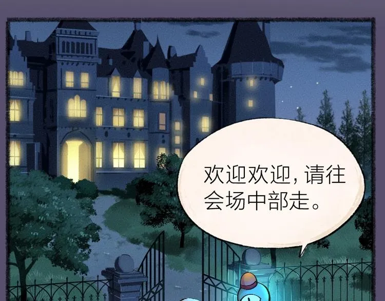番外 万圣节 第10页