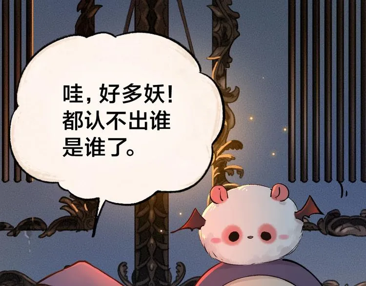 番外 万圣节 第12页