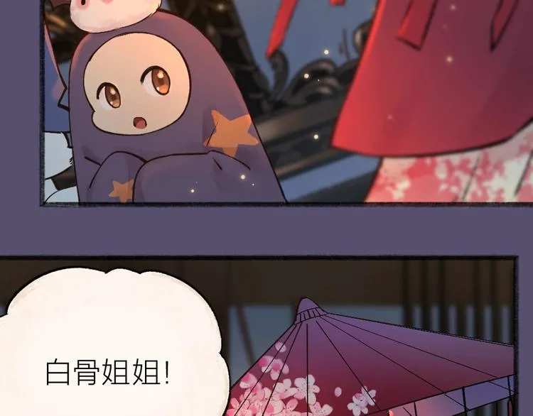 番外 万圣节 第16页