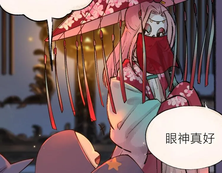 番外 万圣节 第17页