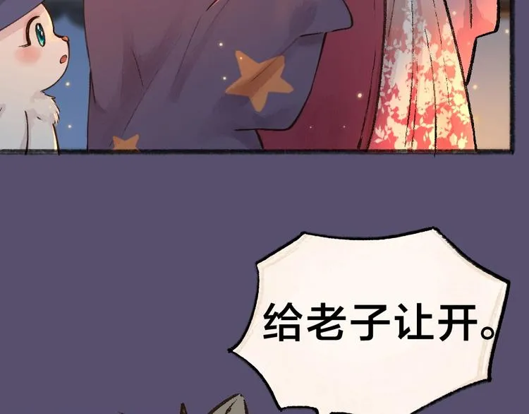 番外 万圣节 第18页