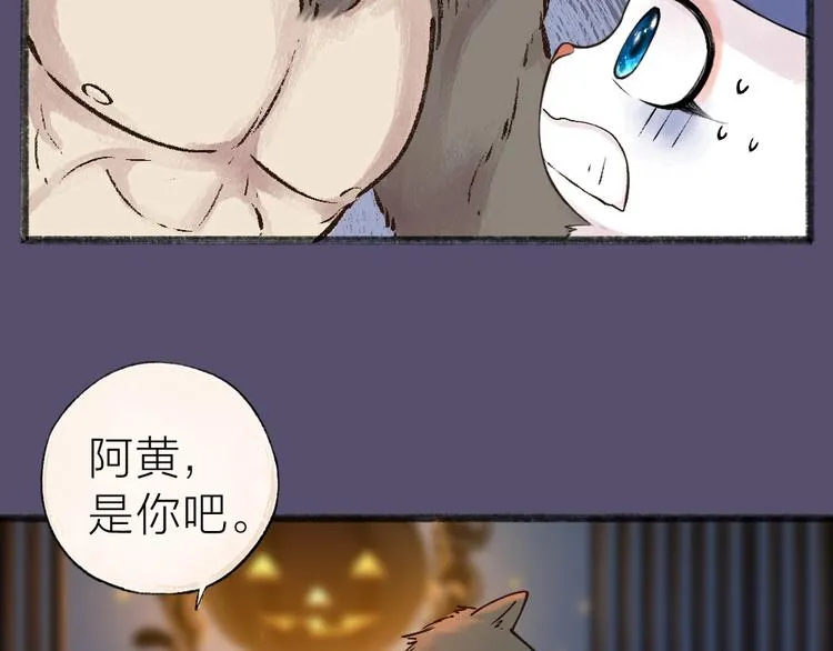 番外 万圣节 第20页