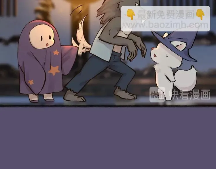 番外 万圣节 第21页