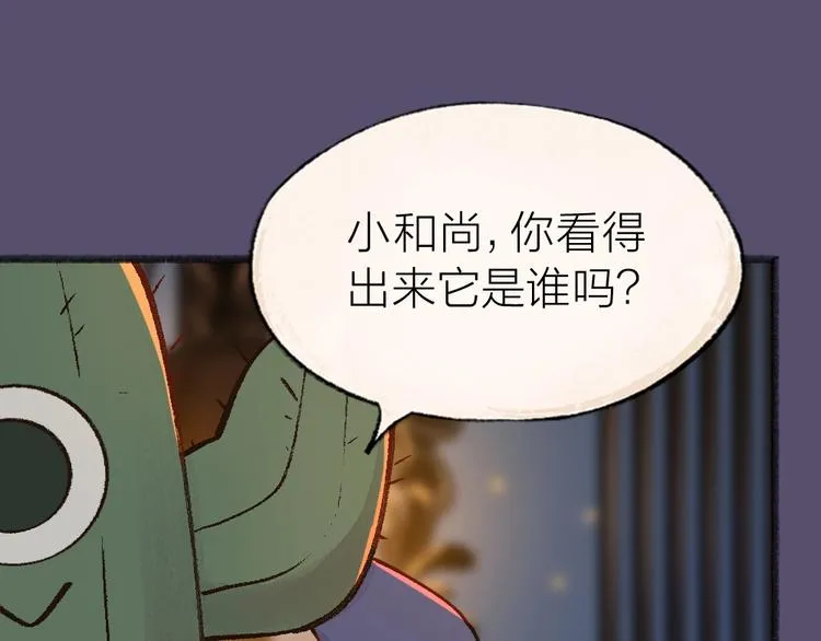番外 万圣节 第22页