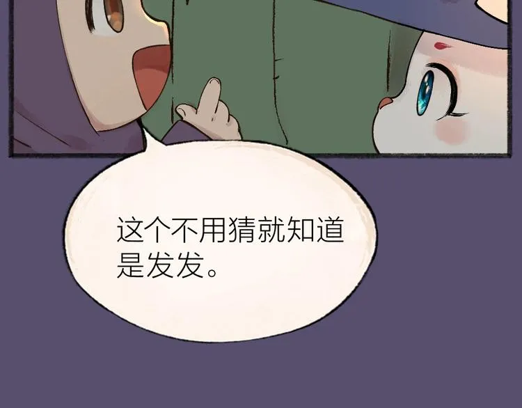番外 万圣节 第25页