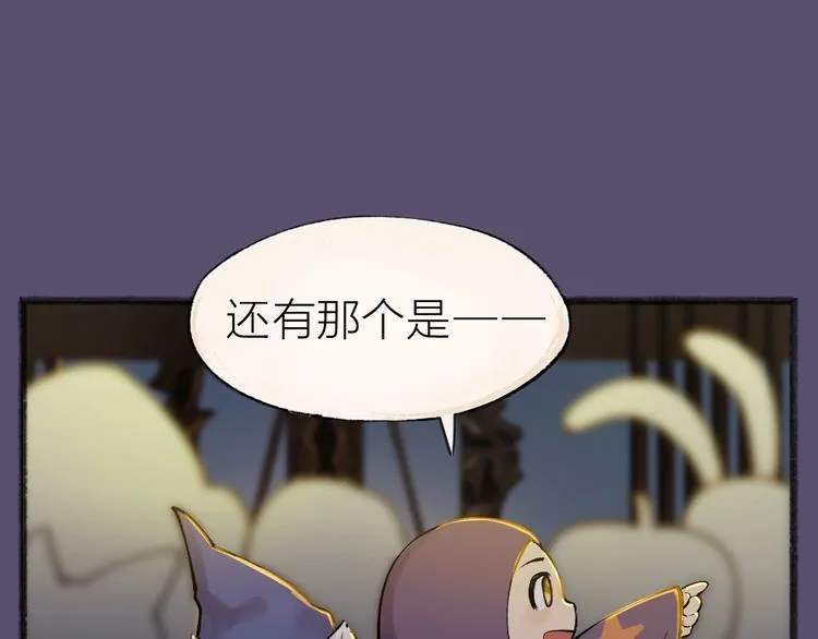 番外 万圣节 第27页