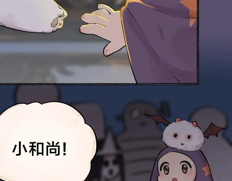 番外 万圣节 第29页