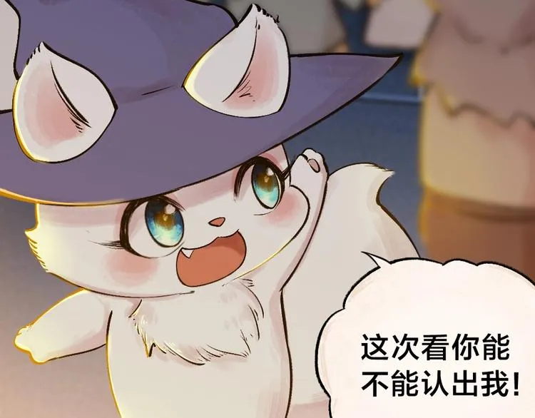 番外 万圣节 第31页