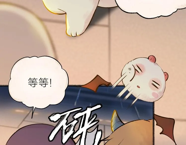 番外 万圣节 第32页