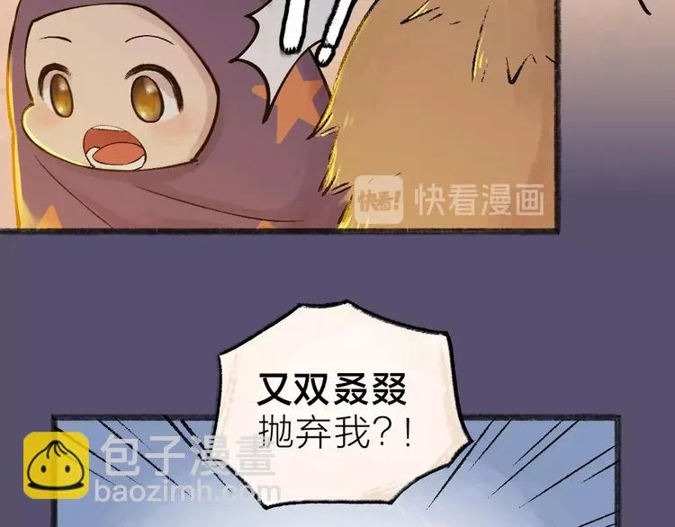 番外 万圣节 第33页