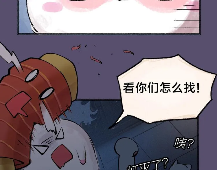 番外 万圣节 第35页