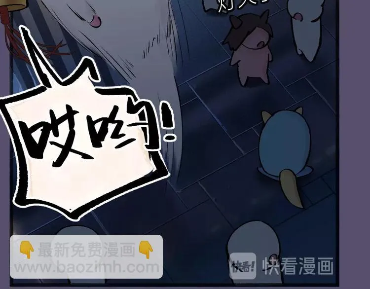 番外 万圣节 第36页