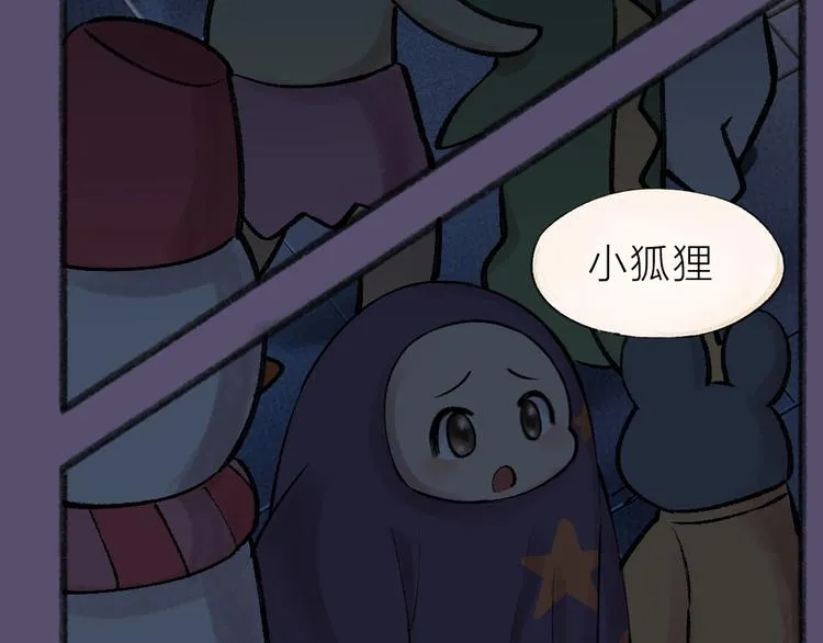 番外 万圣节 第38页