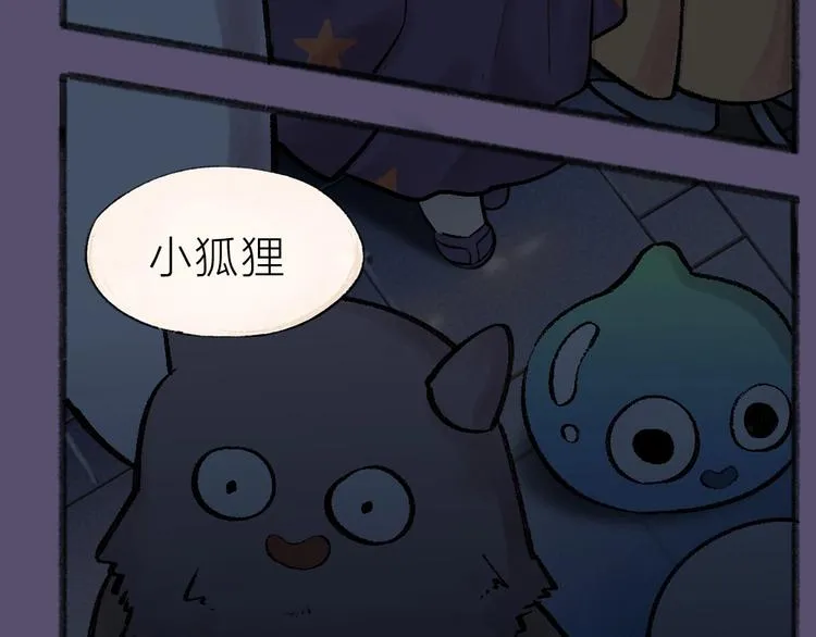 番外 万圣节 第39页