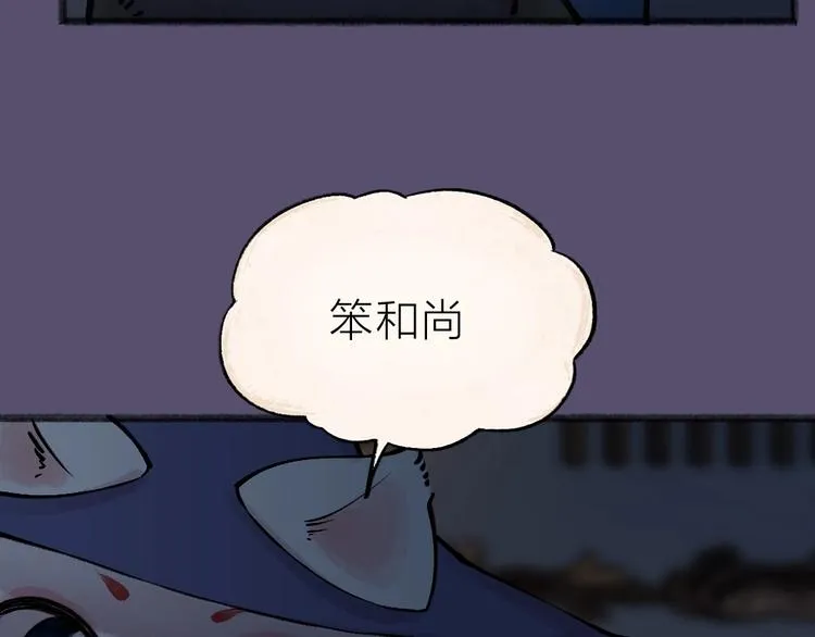 番外 万圣节 第40页