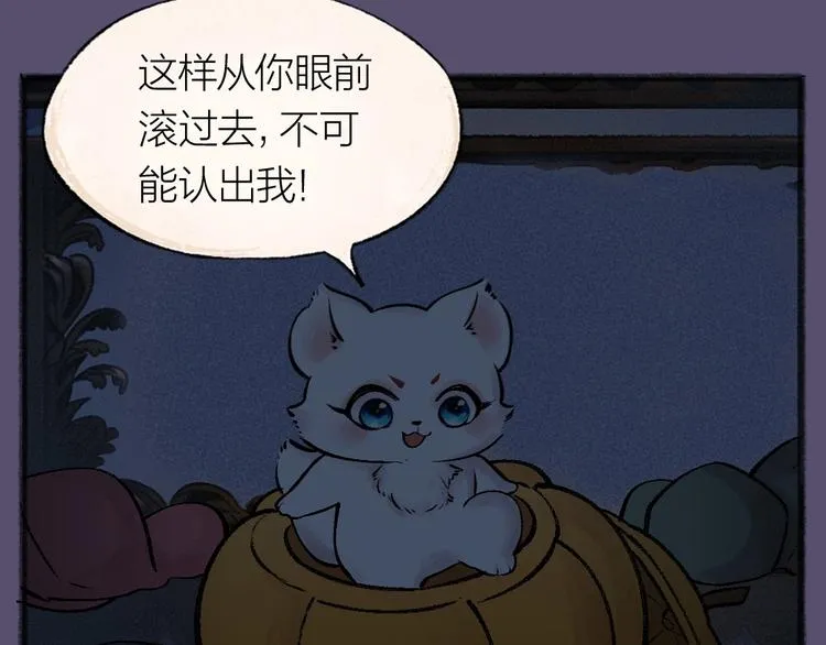 番外 万圣节 第42页