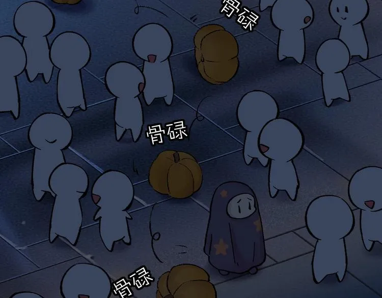 番外 万圣节 第44页