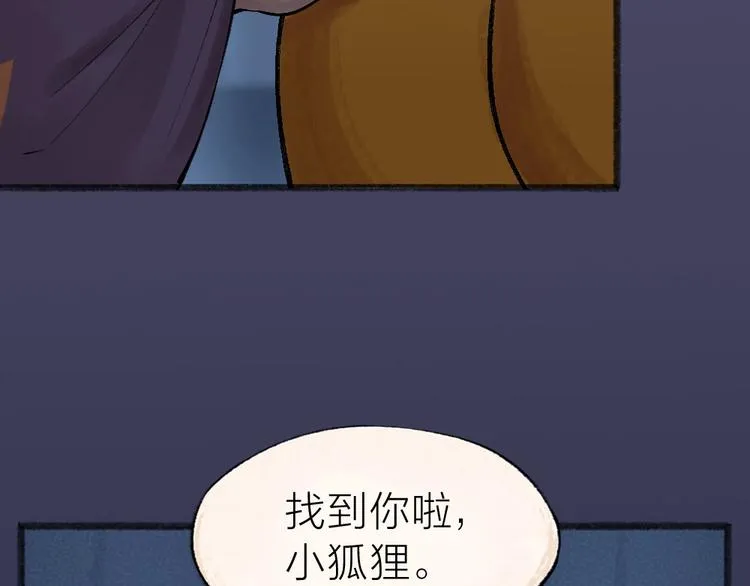 番外 万圣节 第46页