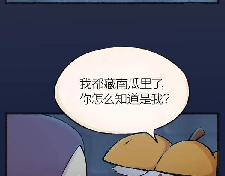 番外 万圣节 第48页