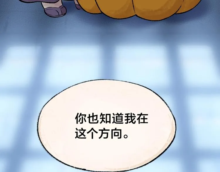 番外 万圣节 第53页