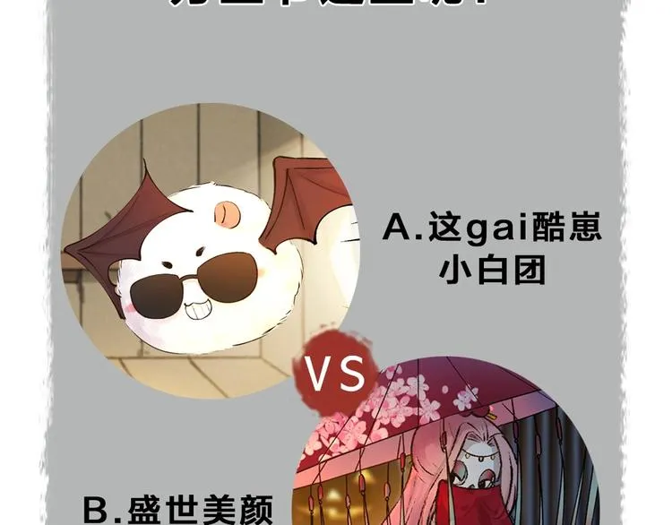 番外 万圣节 第58页