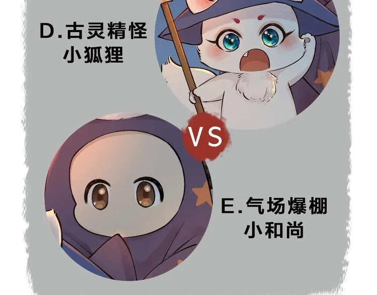 番外 万圣节 第60页