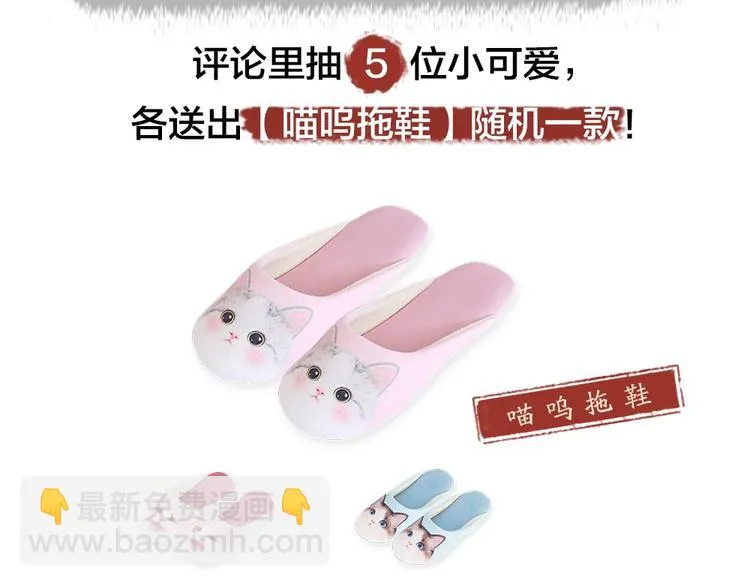 番外 万圣节 第61页