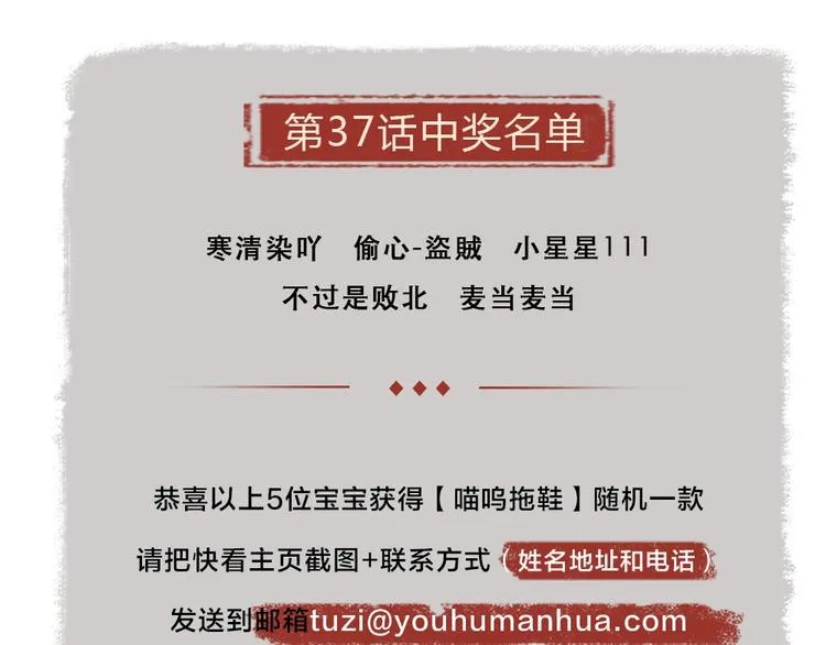 番外 万圣节 第62页