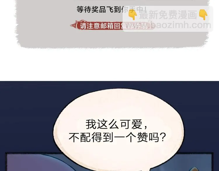 番外 万圣节 第63页