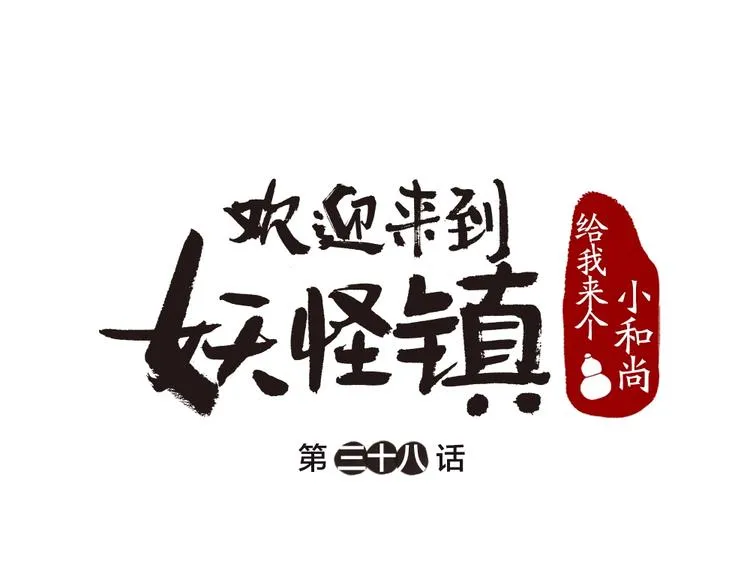 第38话 照片 第1页