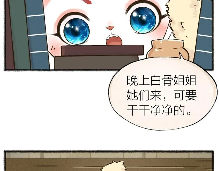第38话 照片 第4页