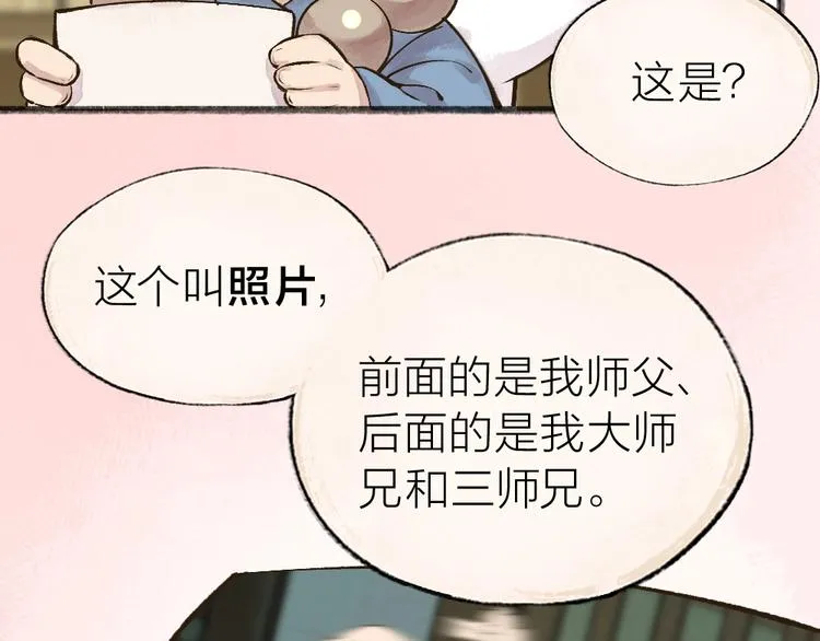 第38话 照片 第8页