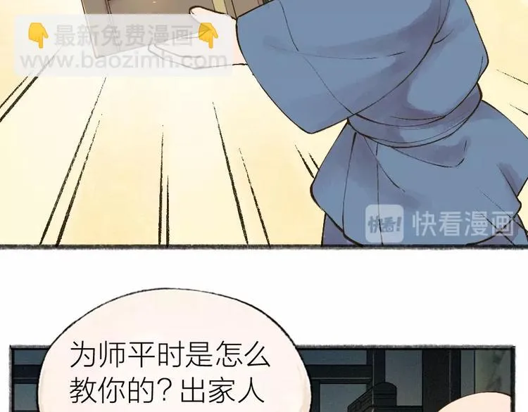 第38话 照片 第13页
