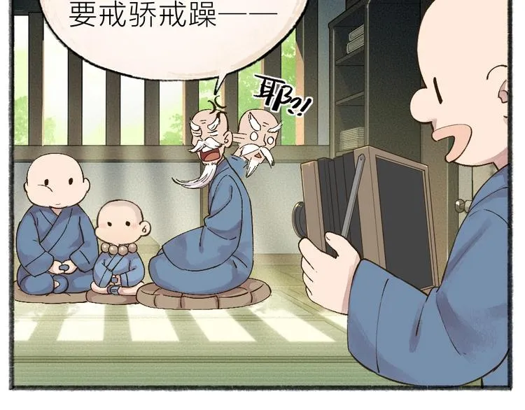 第38话 照片 第14页