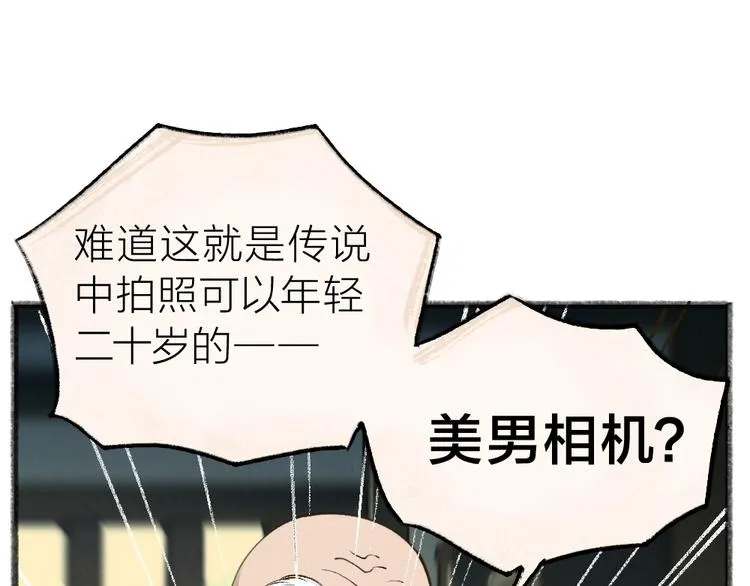 第38话 照片 第15页